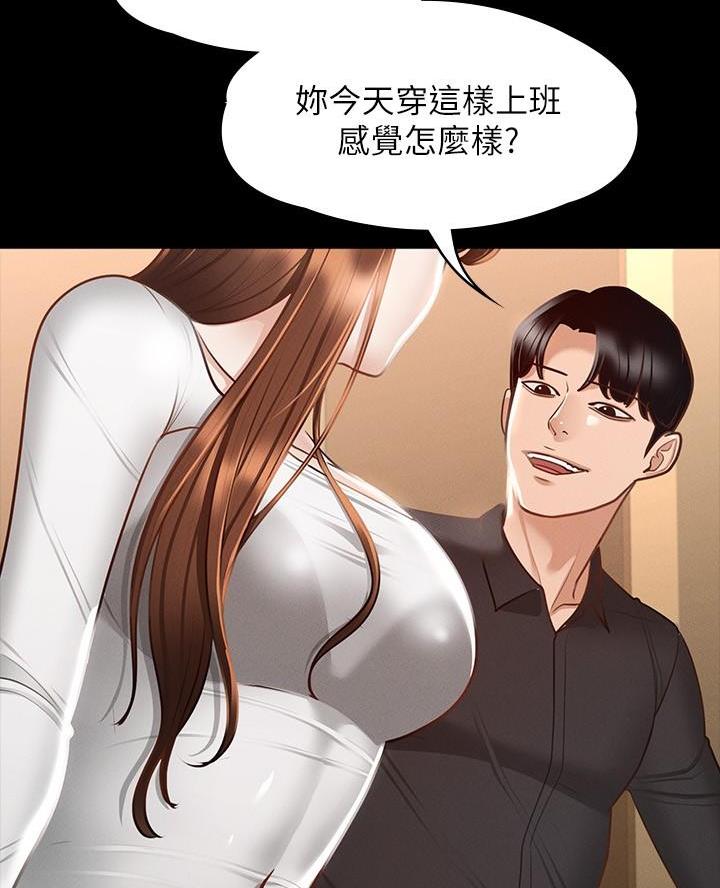 超级公务员韩漫无删漫画,第35话1图