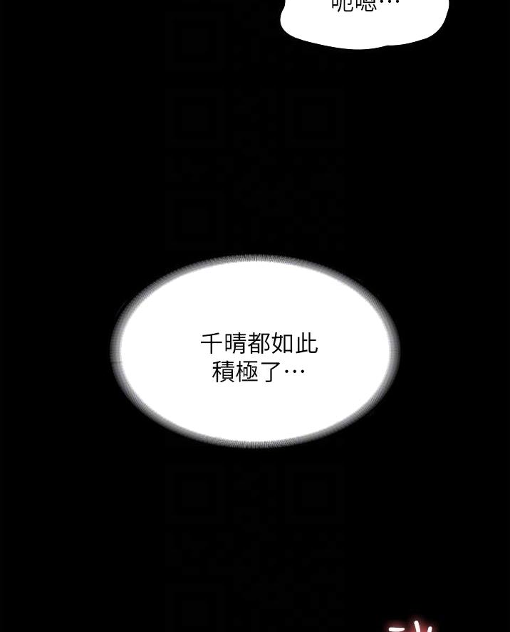 超级公务员韩漫无删漫画,第16话1图