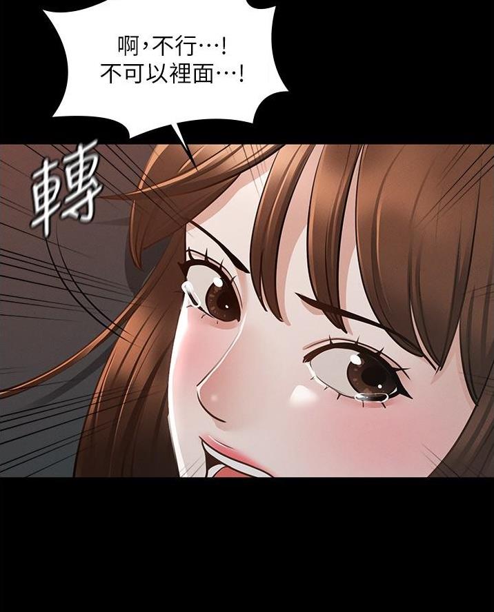 超级公务员韩漫无删漫画,第25话1图