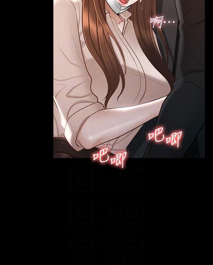 超级公务员韩漫无删漫画,第24话2图