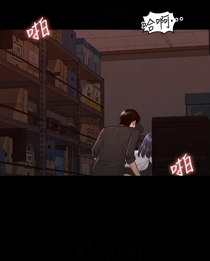 超级公务员韩漫无删漫画,第20话2图