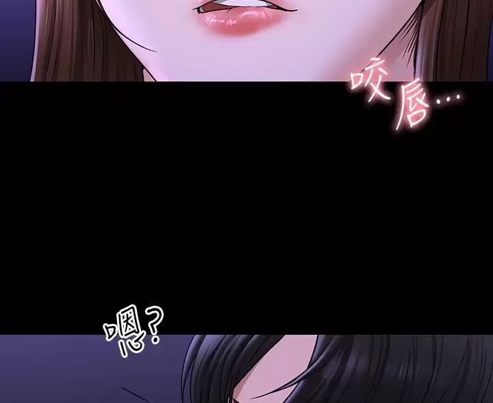 超级公务员韩漫无删漫画,第57话2图