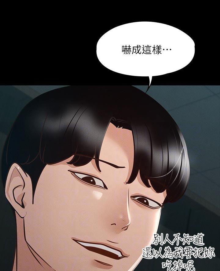超级公务员韩漫无删漫画,第39话1图