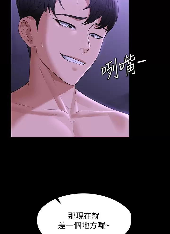 超级公务员韩漫无删漫画,第69话1图