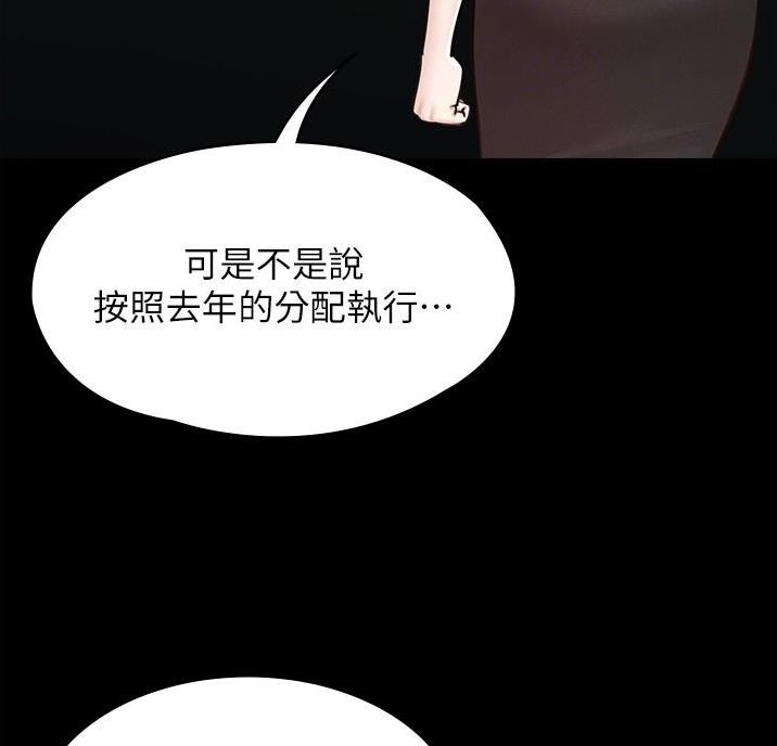 超级公务员韩漫无删漫画,第14话2图