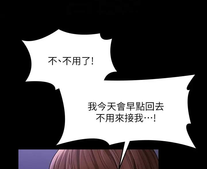 超级公务员未删减漫画,第55话2图
