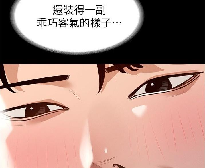 超级公务员韩漫无删漫画,第13话1图
