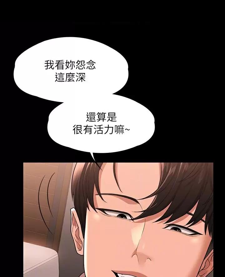 超级公务员水浒漫画,第63话1图