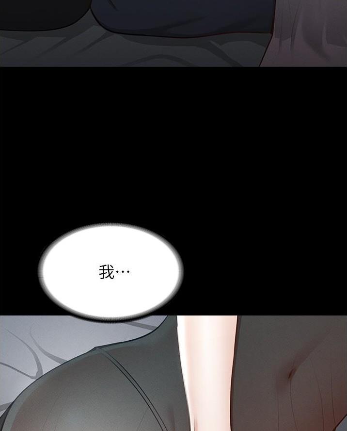 超级公务员未删减漫画,第17话1图