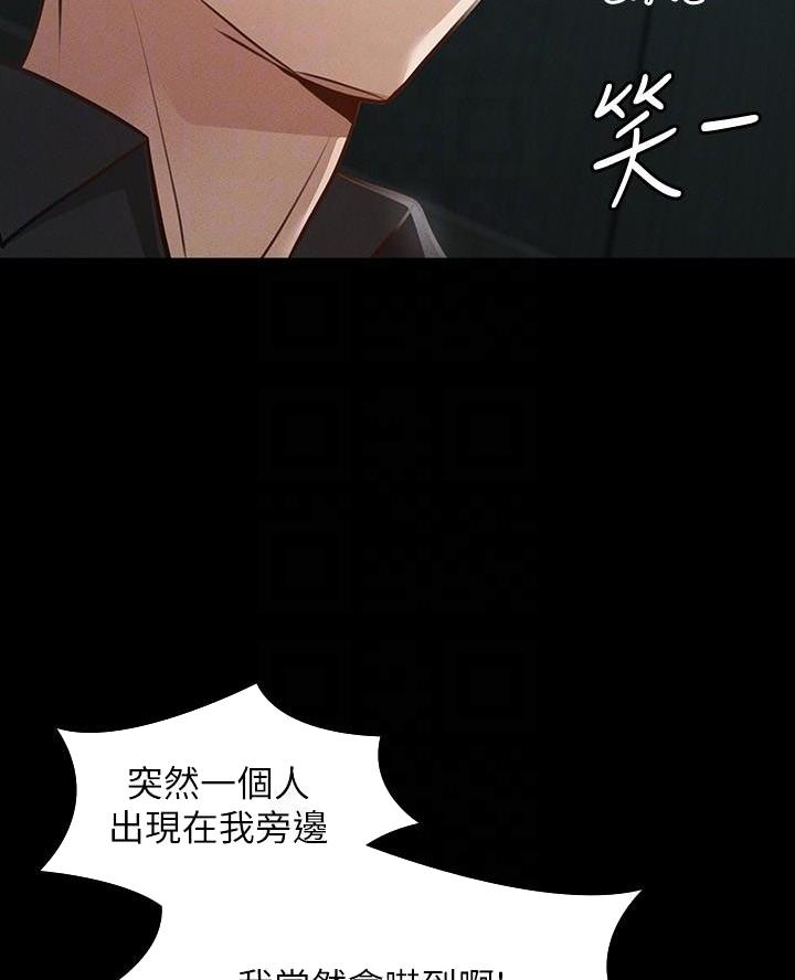 超级公务员韩漫无删漫画,第39话2图
