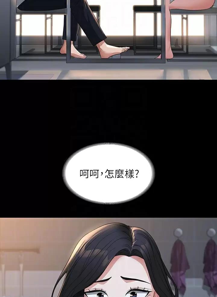 超级公务员韩漫无删漫画,第70话2图
