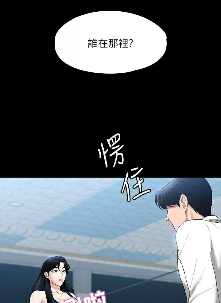 超级公务员韩漫无删漫画,第81话1图