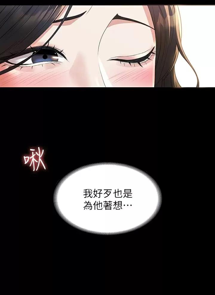 超级公务员韩漫无删漫画,第72话1图