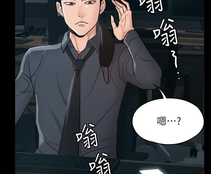 超级公务员系统漫画全集免费看漫画,第13话1图