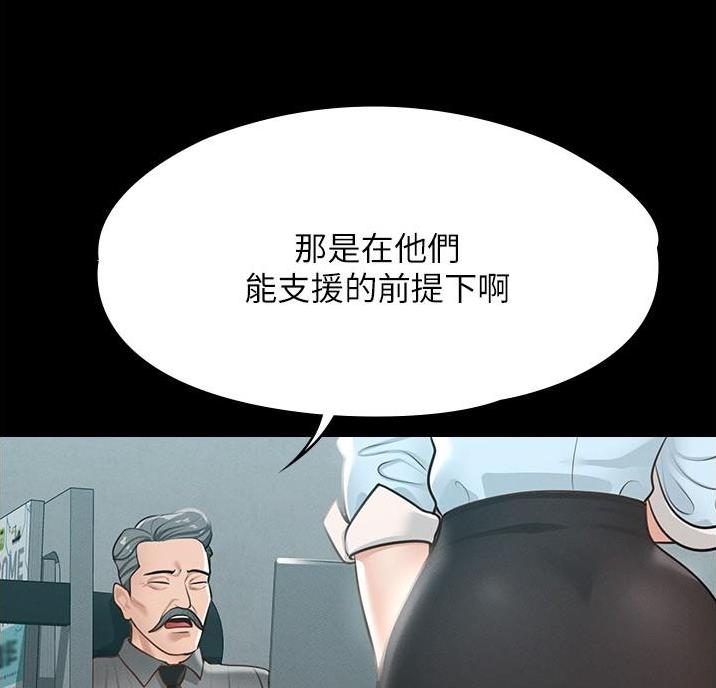 超级公务员韩漫无删漫画,第14话2图