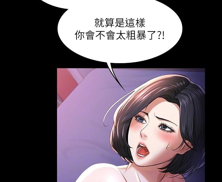 超级公务员韩漫无删漫画,第48话2图
