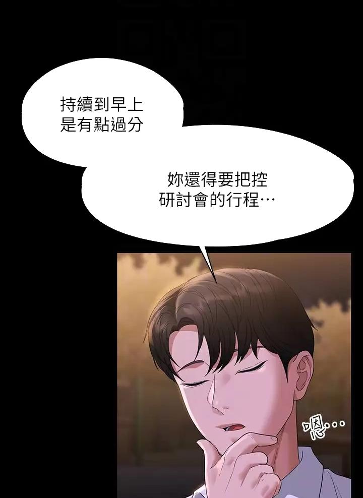 超级公务员未删减漫画,第81话2图
