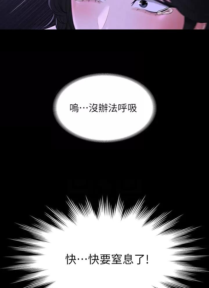 超级公务员韩漫无删漫画,第69话1图