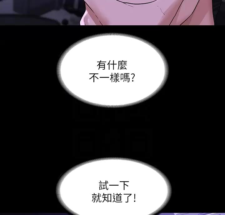 超级公务员韩漫无删漫画,第59话1图
