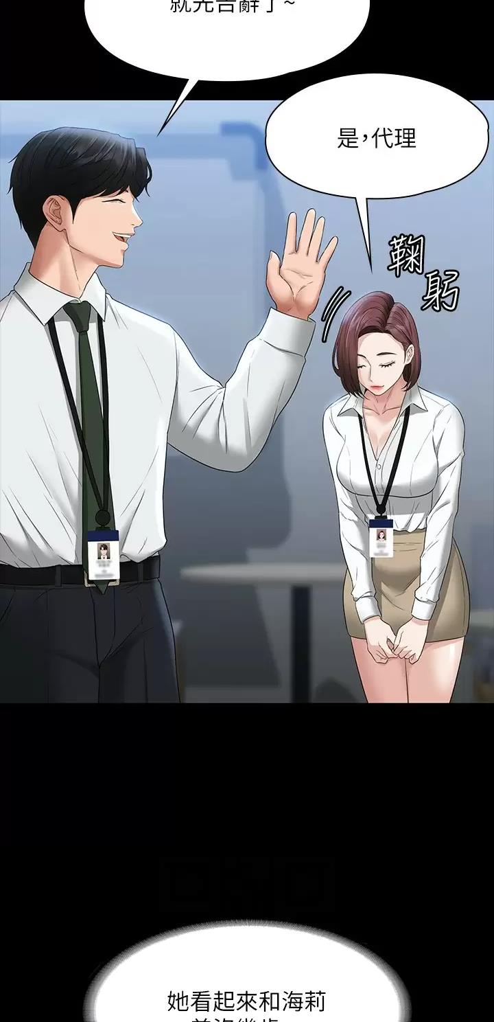 超级公务员韩漫无删漫画,第90话2图