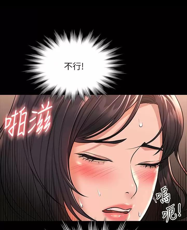 超级公务员未删减漫画,第63话1图