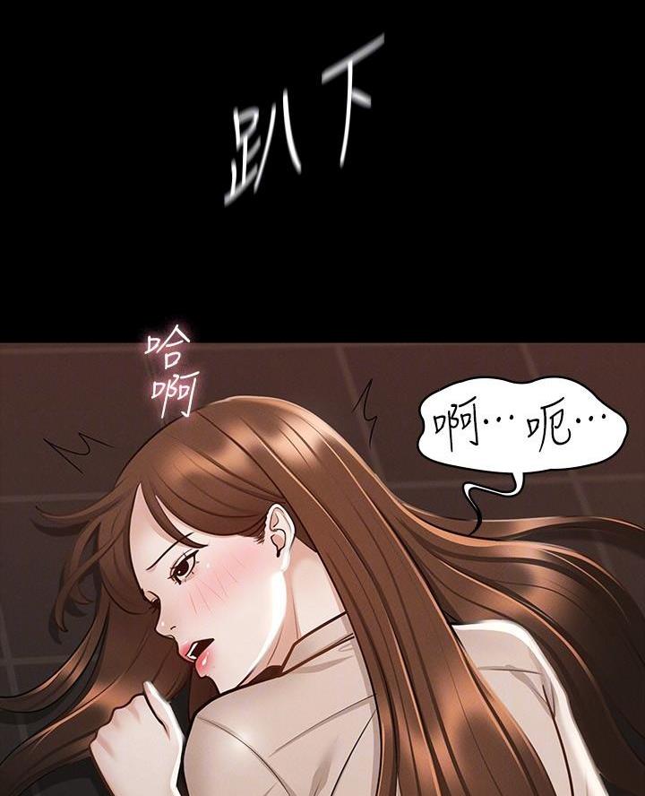 超级公务员韩漫无删漫画,第28话2图