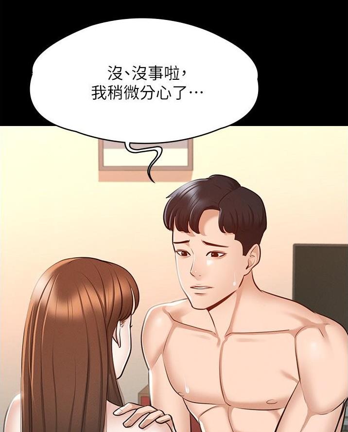 超级公务员韩漫无删漫画,第17话2图
