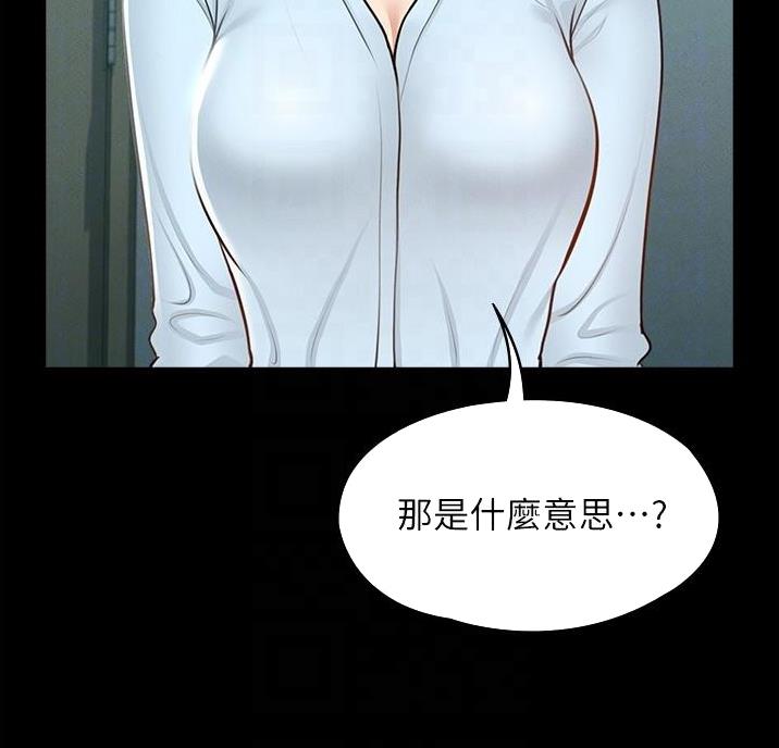 超级公务员韩漫无删漫画,第14话1图