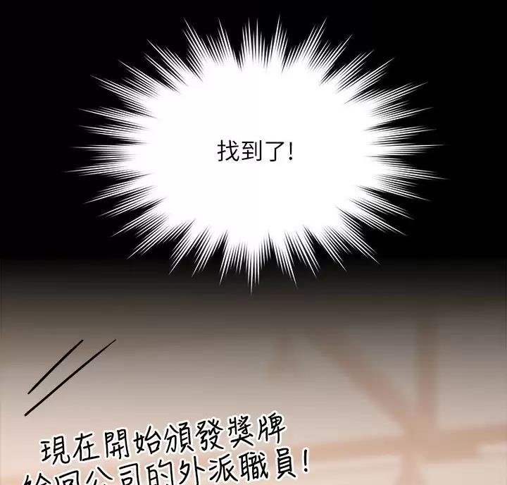 超级公务员免费阅读无删除漫画,第60话2图