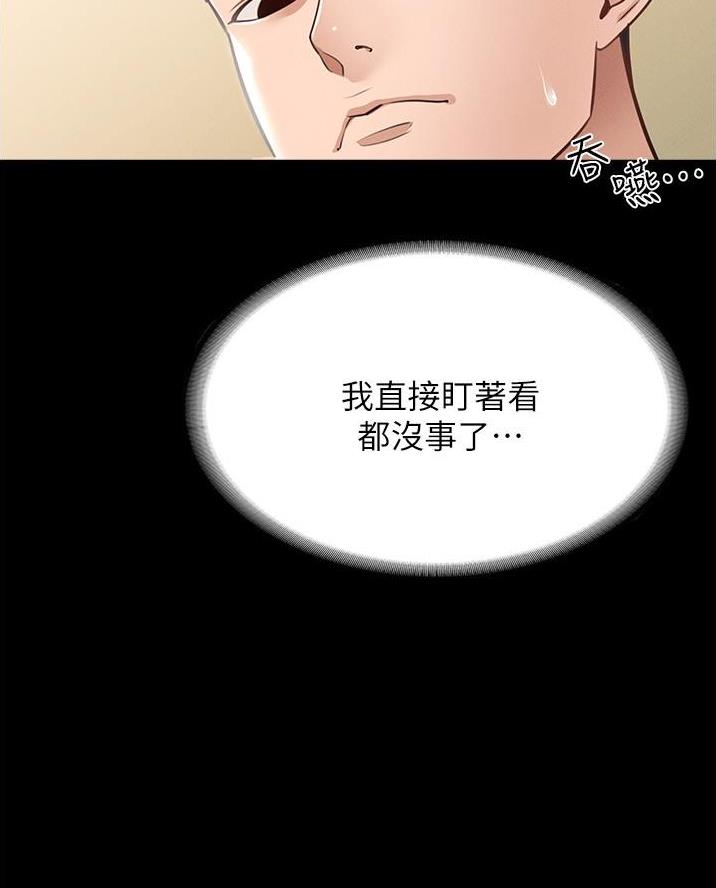 超级公务员系统漫画全集免费看漫画,第16话1图
