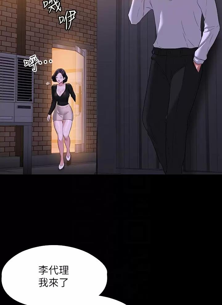 超级公务员韩漫无删漫画,第79话1图