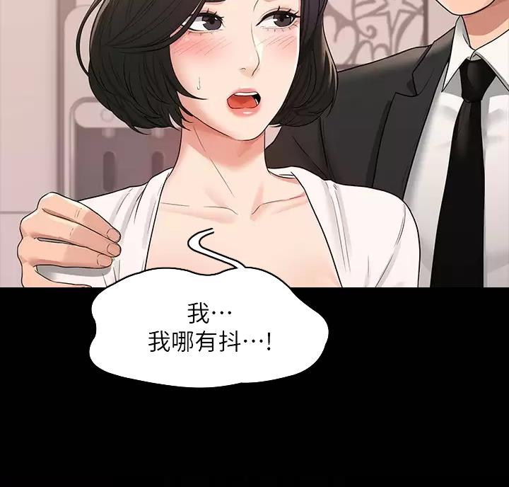 超级公务员未删减漫画,第61话1图