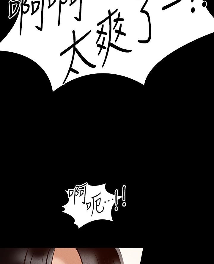 超级公务员系统漫画版漫画,第34话2图