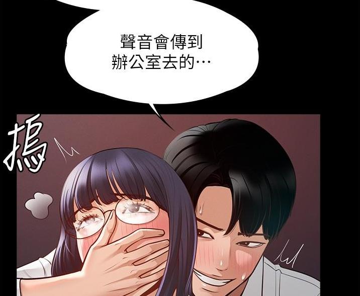 超级公务员韩漫无删漫画,第7话2图