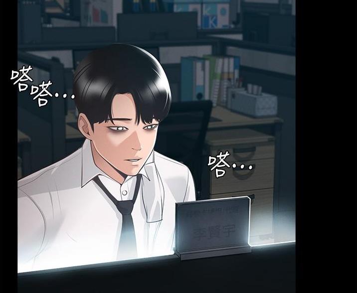 超级公务员韩漫无删漫画,第1话1图
