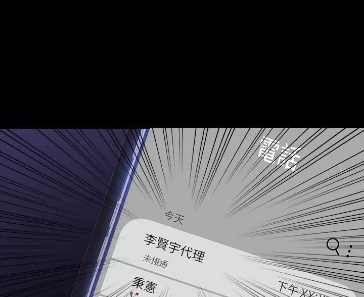 超级公务员韩漫无删漫画,第58话1图