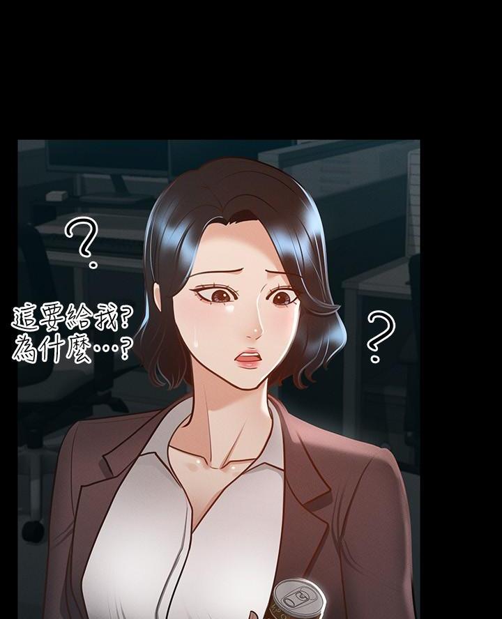 超级公务员韩漫无删漫画,第39话2图