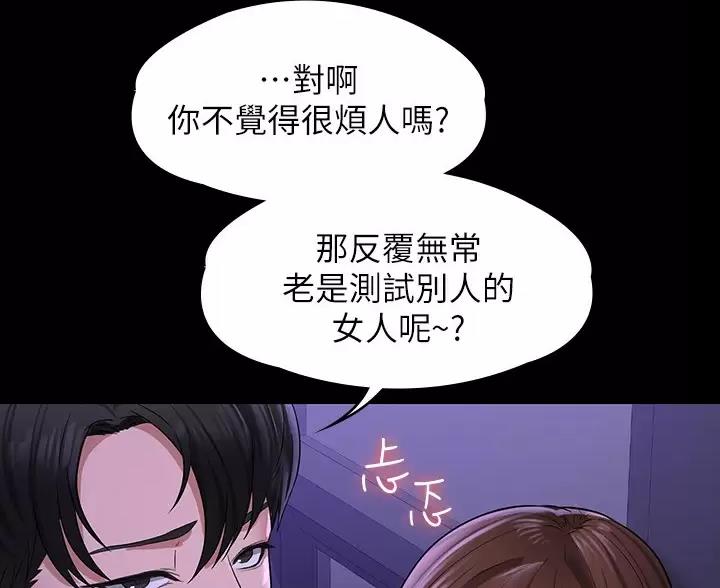 超级公务员韩漫无删漫画,第57话1图