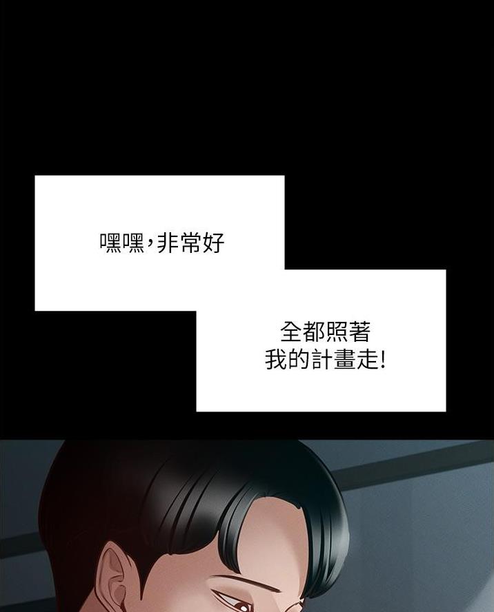 超级公务员未删减漫画,第17话2图