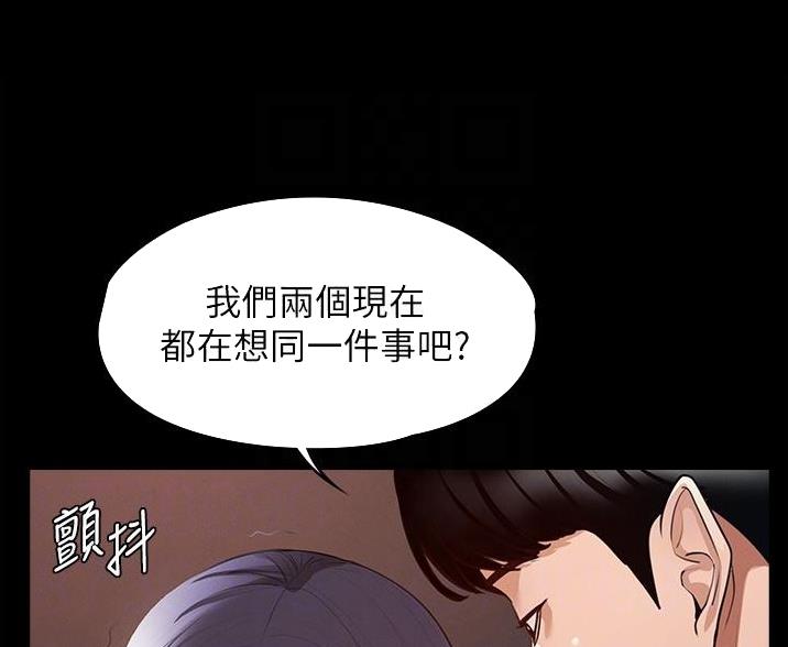 超级公务员韩漫亲亲漫画漫画,第7话1图