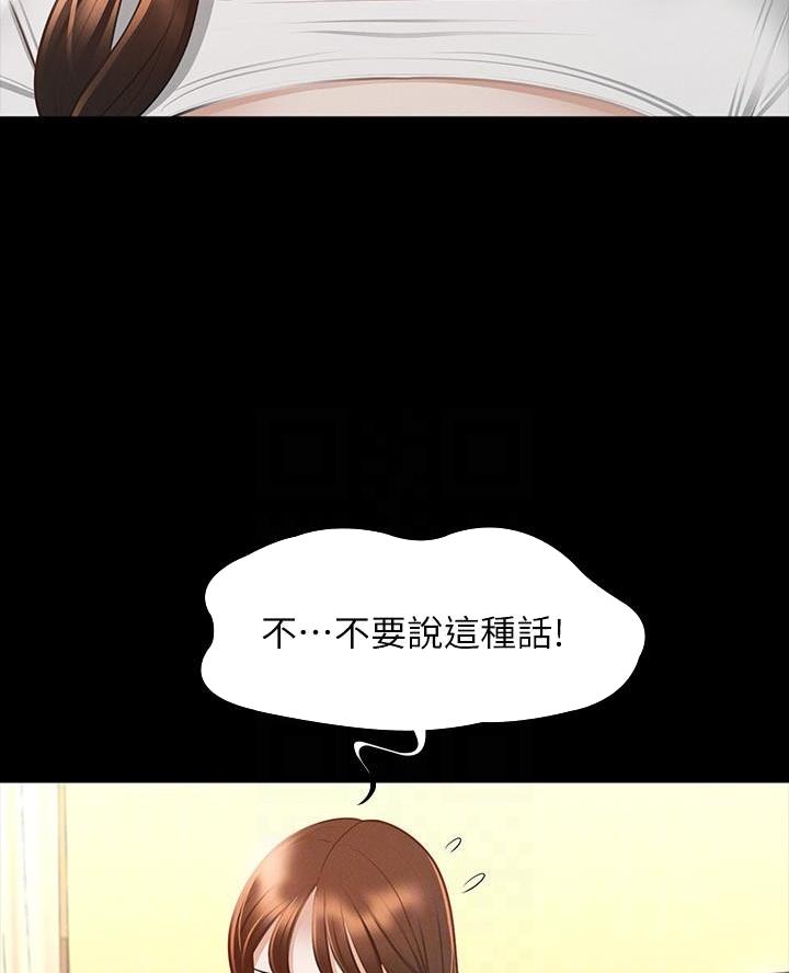 超级公务员韩漫无删漫画,第35话1图