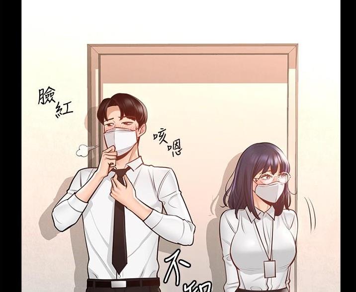 超级公务员韩漫无删漫画,第7话1图