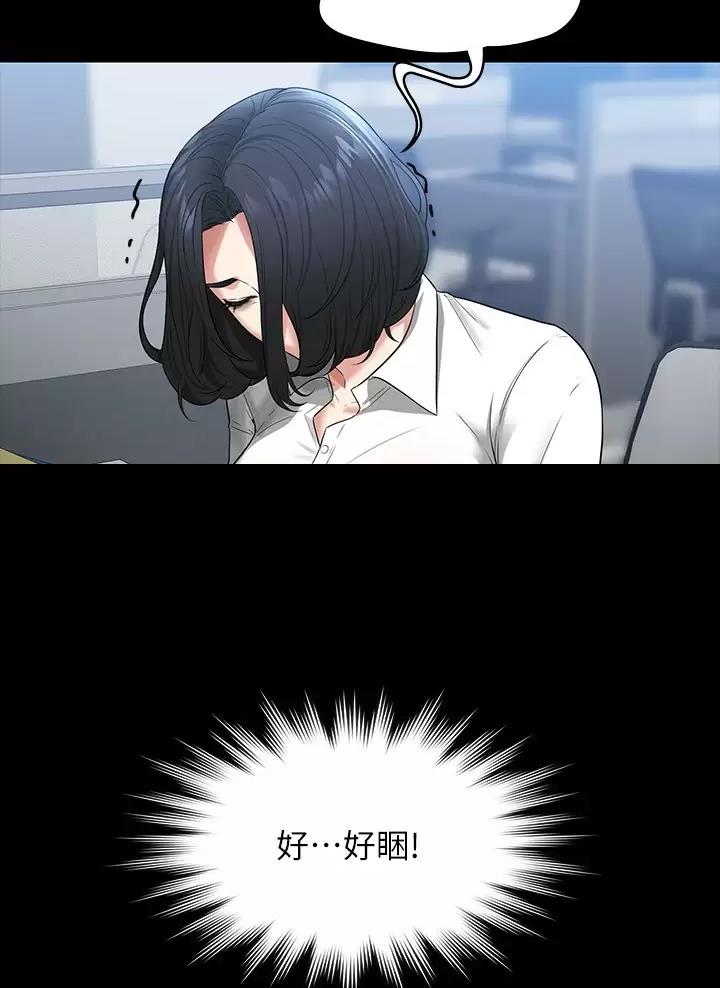超级公务员韩漫无删漫画,第64话1图
