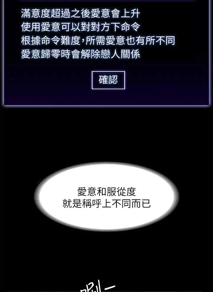 超级公务员韩漫无删漫画,第70话2图