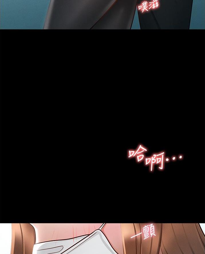 超级公务员韩漫无删漫画,第23话2图