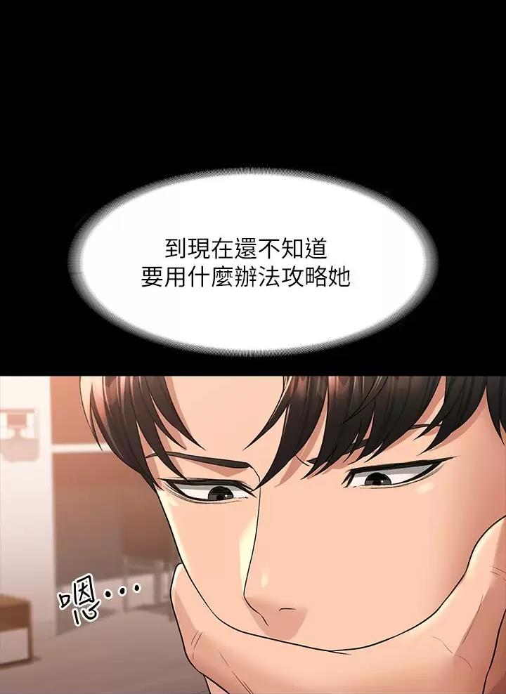 超级公务员韩漫无删漫画,第65话1图