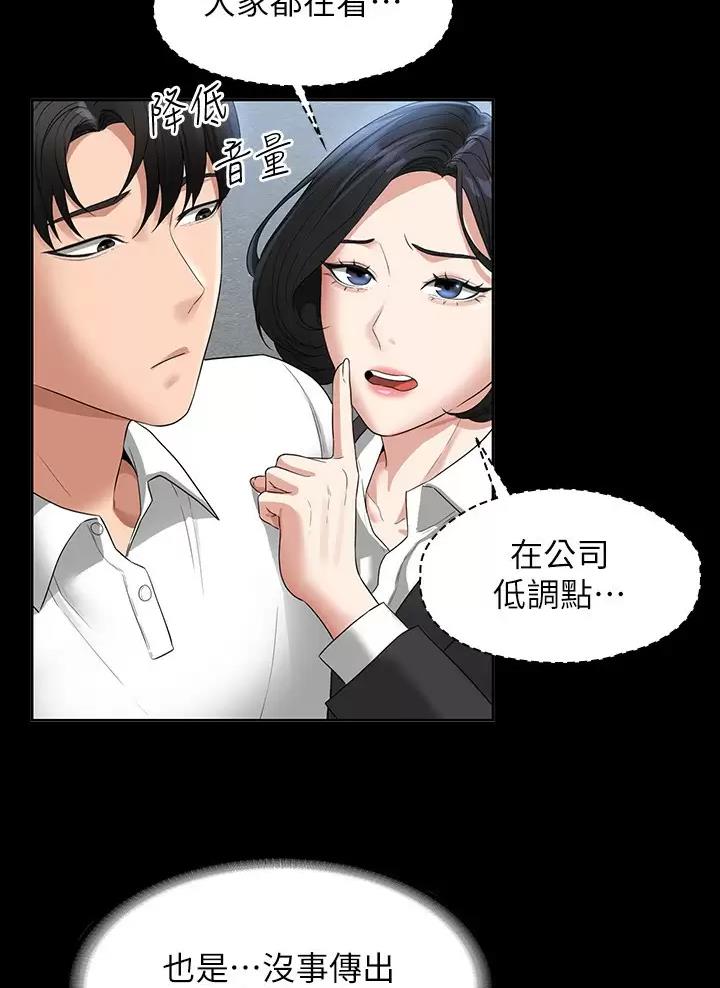 超级公务员系统漫画版漫画,第74话2图