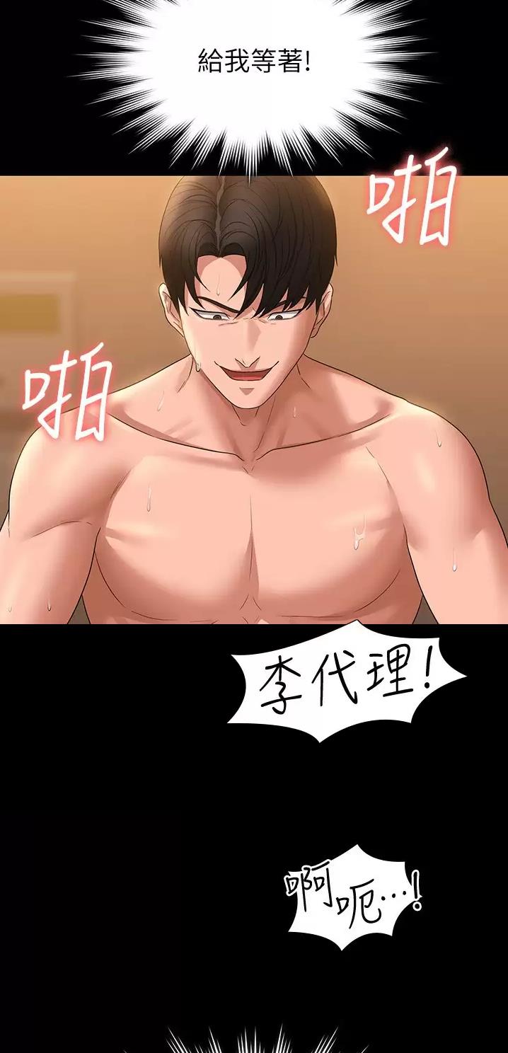 超级公务员韩漫无删漫画,第89话2图