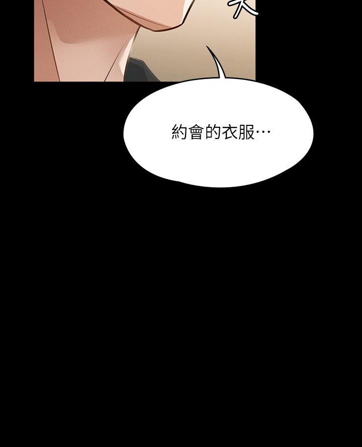 超级公务员未删减漫画,第34话1图