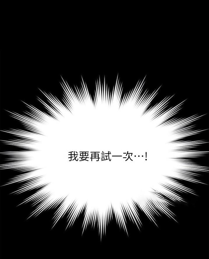 超级公务员韩漫无删漫画,第16话1图